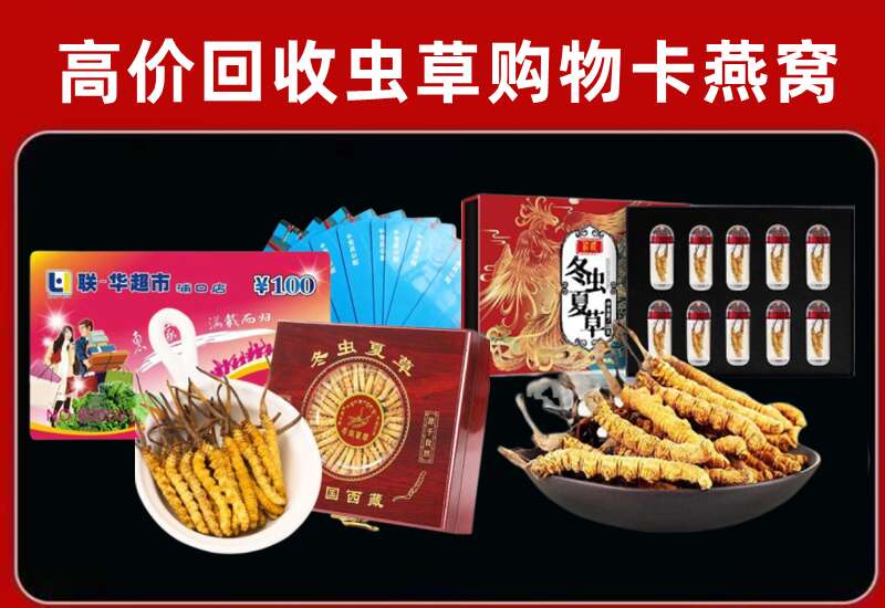 察布查尔县回收购物卡