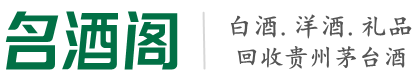 察布查尔县聚信烟酒回收店